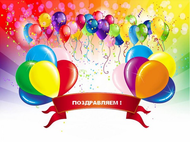 1663213410 17 mykaleidoscope ru p pozdravlenie s pobedoi v konkurse krasivo 20