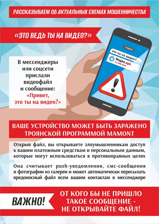 Памятки для населения!